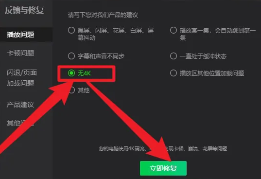 爱奇艺会员4k看不了怎么办插图2