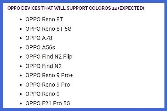 coloros14适配名单插图