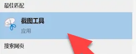 联想yoga27一体机截图方法插图1