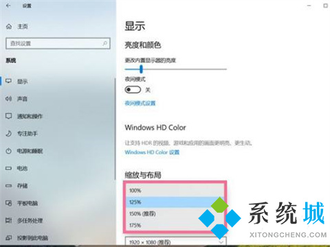 win10图标大小怎么调节 win10调节图标大小的方法介绍