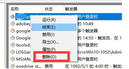 电脑怎么删除隐藏的流氓软件 win10电脑删除隐藏的流氓软件的方法
