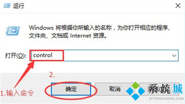 控制面板快捷键win10命令 电脑怎么打开出控制面板快捷键