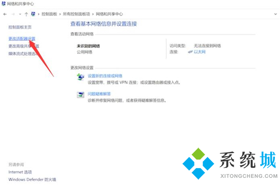 网络适配器有黄色感叹号怎么解决 网络显示感叹号上不了网怎么办