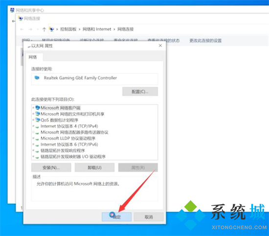 网络适配器有黄色感叹号怎么解决 网络显示感叹号上不了网怎么办