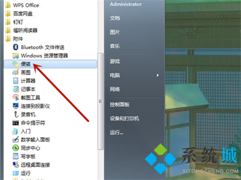 电脑便签在哪里找 电脑桌面便签怎么添加