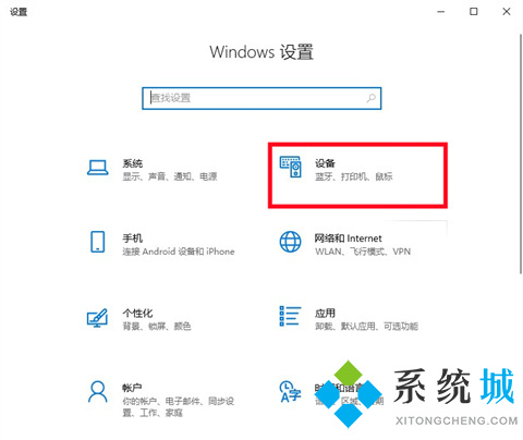 win10扫描仪在哪打开 win10如何找扫描仪