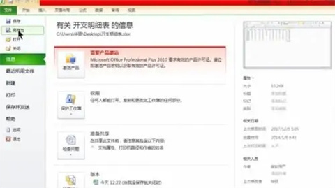 excel表格怎么转换成word文档 如何把excel转换成word文档