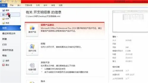 excel表格怎么转换成word文档 如何把excel转换成word文档