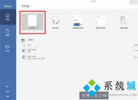 excel表格怎么转换成word文档 如何把excel转换成word文档