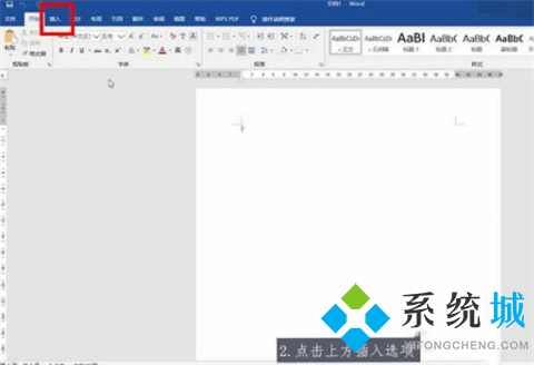 excel表格怎么转换成word文档 如何把excel转换成word文档