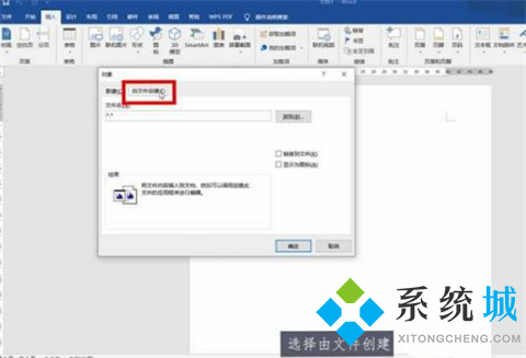 excel表格怎么转换成word文档 如何把excel转换成word文档