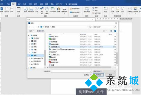 excel表格怎么转换成word文档 如何把excel转换成word文档