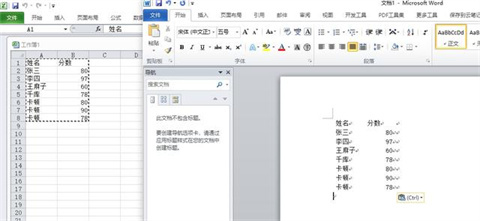 excel表格怎么转换成word文档 如何把excel转换成word文档
