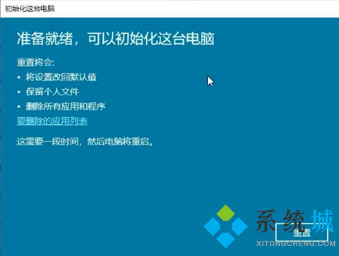 win10还原系统怎么操作 win10系统备份及还原方法