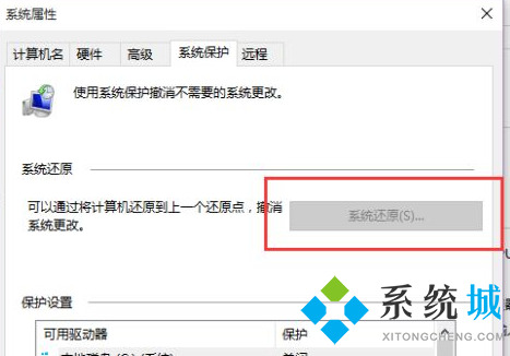 win10还原系统怎么操作 win10系统备份及还原方法