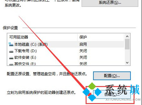 win10还原系统怎么操作 win10系统备份及还原方法