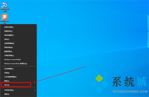 win10运行在哪里 win10运行窗口怎么打开