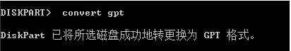 mbr转换成gpt磁盘怎么操作 怎么把mbr分区转换gpt