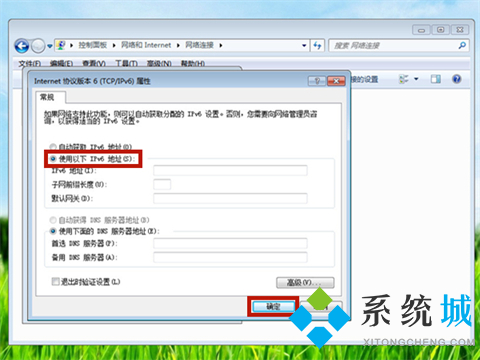 电脑ip地址怎么设置 设置ip地址的步骤