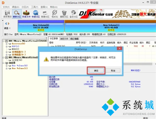 动态磁盘和基本磁盘的区别 动态磁盘转换为基本磁盘的步骤
