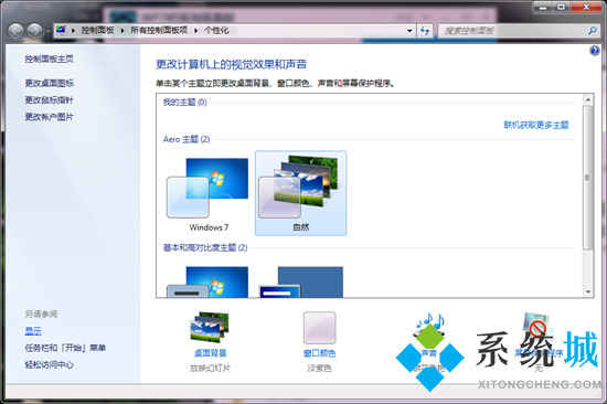 电脑桌面字体大小怎么调整 win7win10电脑桌面字体大小调整的方法