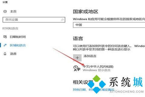 win10怎么删除输入法 win10删除输入法在哪里