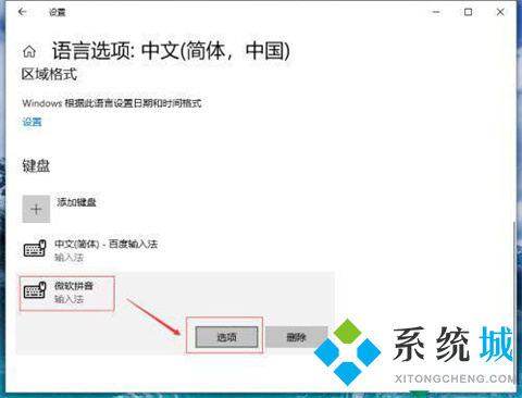 win10中文输入法不显示文字怎么办 win10中文输入法不显示文字的解决方法
