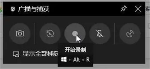 win10录制视频快捷键是什么 win10录制视频快捷键介绍