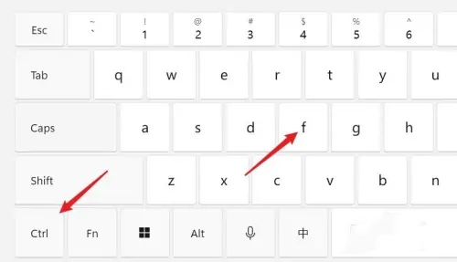 电脑查找快捷键ctrl加什么 电脑上查找的快捷键是哪个
