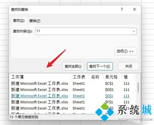 电脑查找快捷键ctrl加什么 电脑上查找的快捷键是哪个