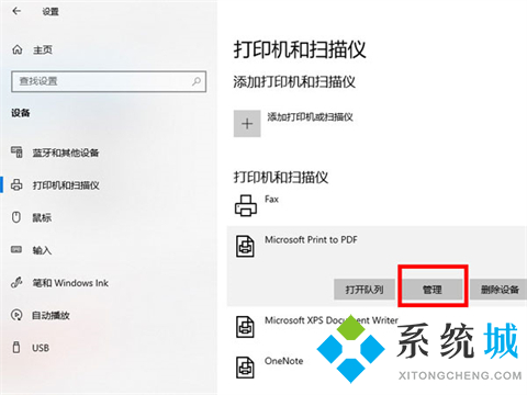 打印机深度休眠状态怎么解除 打印机显示休眠状态怎么办