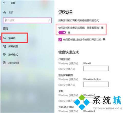 win10屏幕录制快捷键是什么 win10屏幕录制快捷键操作方法