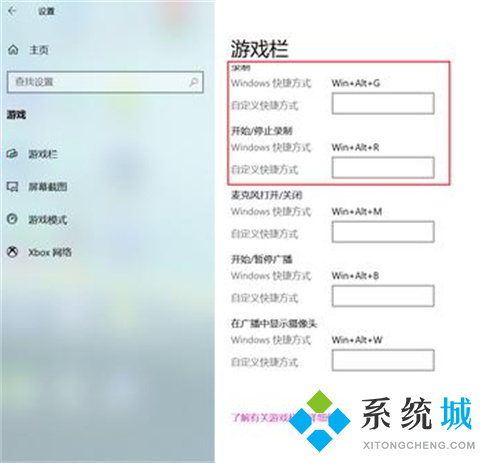 win10屏幕录制快捷键是什么 win10屏幕录制快捷键操作方法