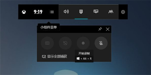 win10屏幕录制快捷键是什么 win10屏幕录制快捷键操作方法