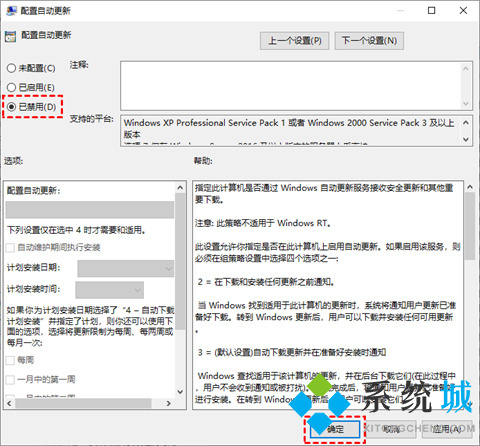 win10关闭自动更新方法永久 win10如何关闭自动更新