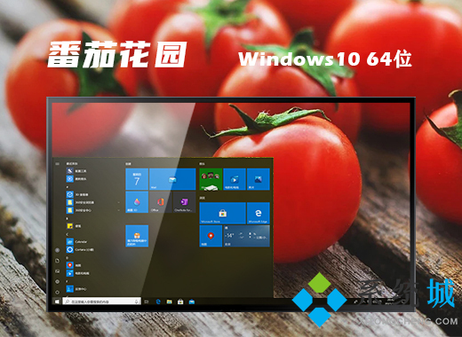 win10免激活纯净版下载 windows10纯净版系统镜像下载地址