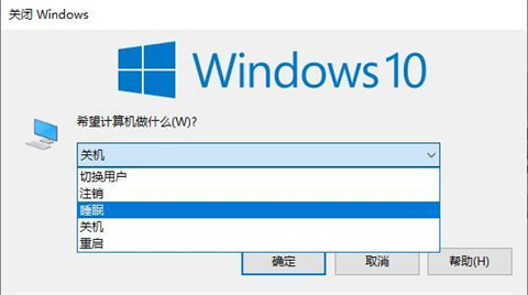 win10睡眠快捷键有哪些 win10进入睡眠模式的快捷键方法介绍
