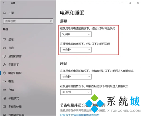 电脑锁屏时间怎么设置 怎么更改电脑锁屏时间