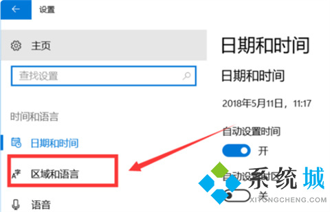 win10全角半角切换快捷键是什么 win10全角半角切换快捷键设置方法