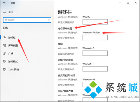 win10自带截图快捷键怎么用 电脑自带截图快捷键介绍