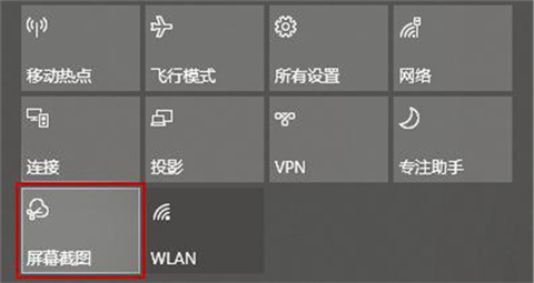 win10自带截图快捷键怎么用 电脑自带截图快捷键介绍