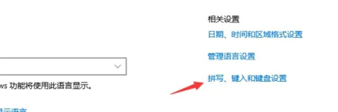 win10输入法设置在哪 win10输入法怎么设置