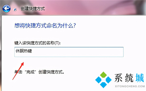 电脑睡眠快捷键是哪个键 电脑睡眠快捷键介绍