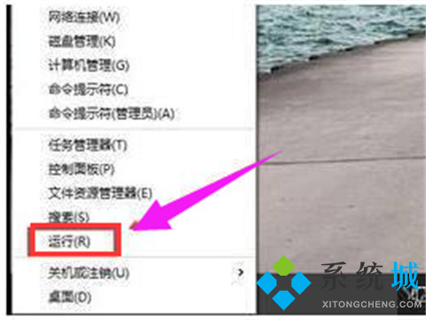 win10运行快捷键是什么 运行快捷键介绍 