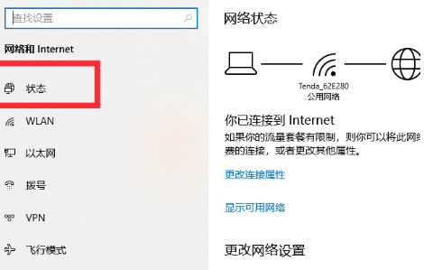 笔记本wifi功能消失了怎么办 笔记本没有wifi选项了如何解决
