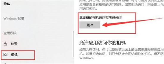 笔记本摄像头怎么开启 笔记本前置摄像头怎么打开	