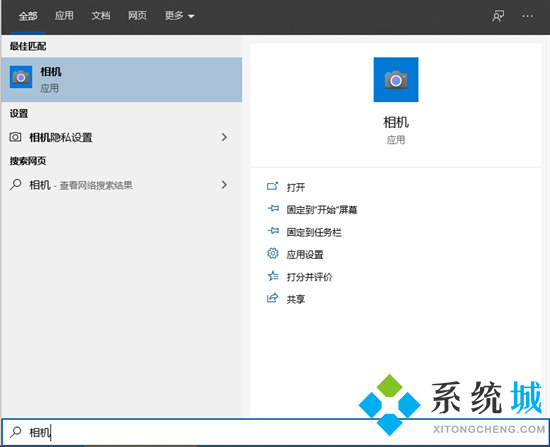 笔记本摄像头怎么开启 笔记本前置摄像头怎么打开	