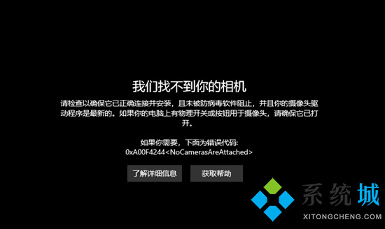 笔记本摄像头怎么开启 笔记本前置摄像头怎么打开	