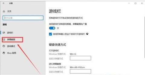 win10快捷键设置修改方法 win10如何修改快捷键设置