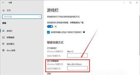 win10快捷键设置修改方法 win10如何修改快捷键设置